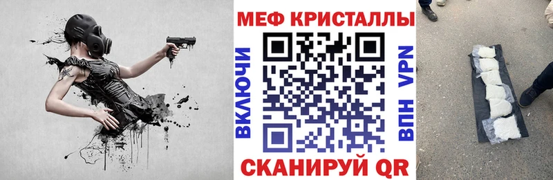 Меф мяу мяу  мега онион  Белокуриха 
