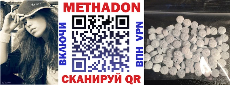 МЕТАДОН мёд  кракен сайт  Белокуриха 